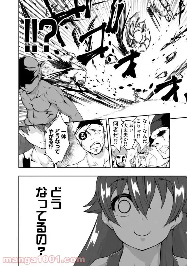 ページ 10 — 第66話