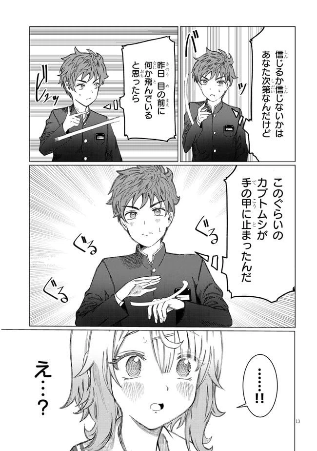 ページ 15 — 第1話