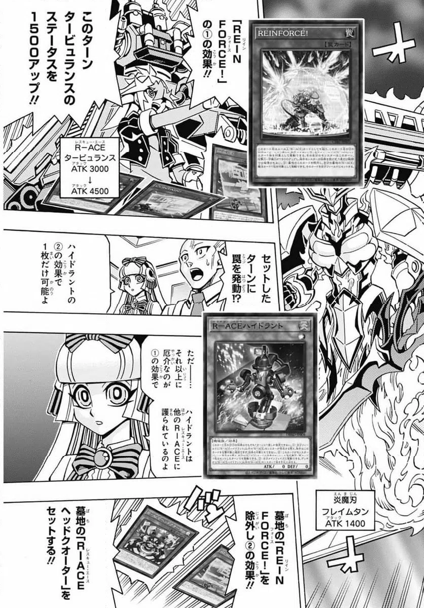 ページ 3 — 第49話