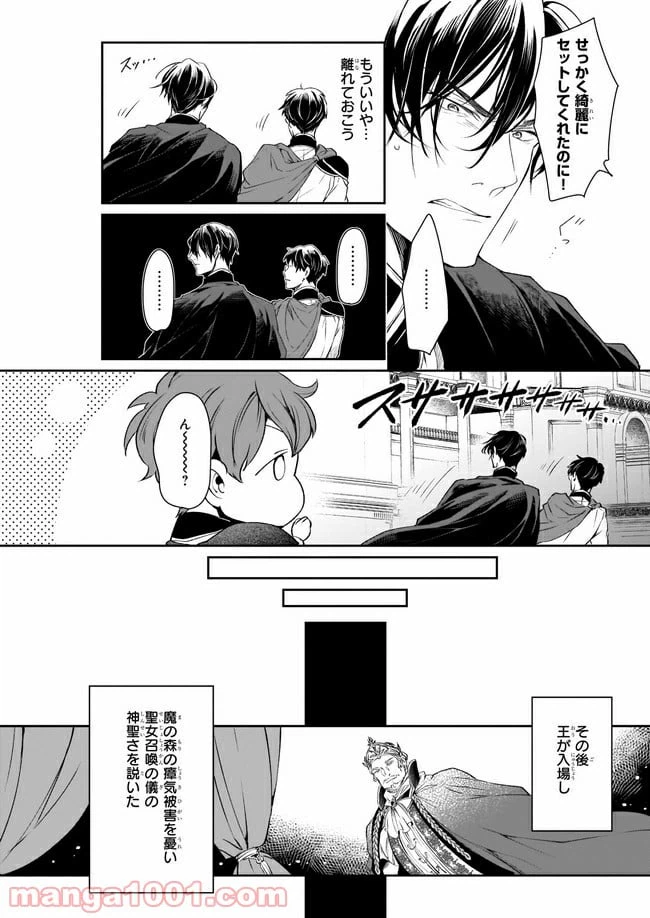 ページ 24 — 第15話