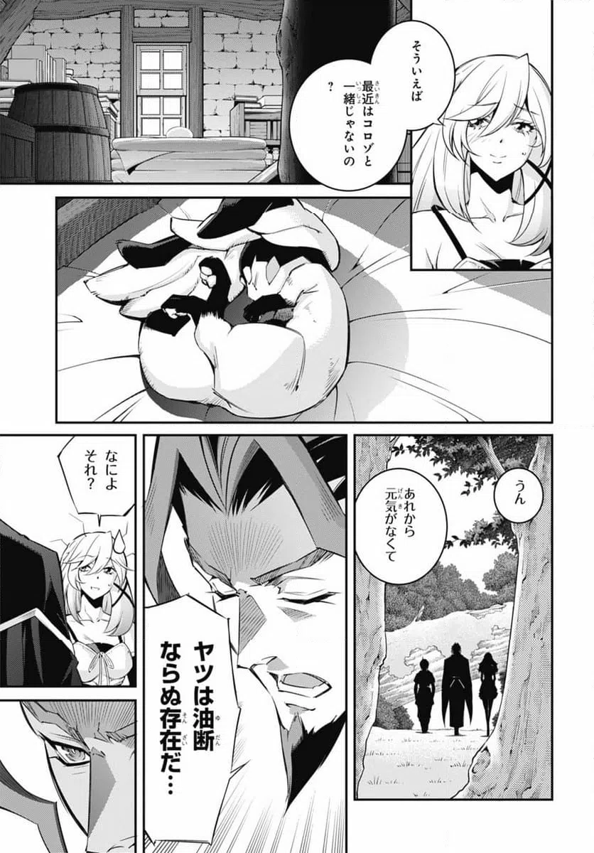 ページ 11 — 第20話