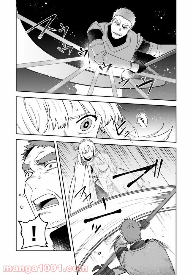 ページ 23 — 第13話