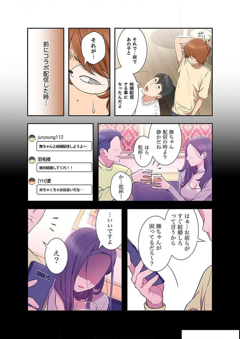 ページ 3 — 第5話