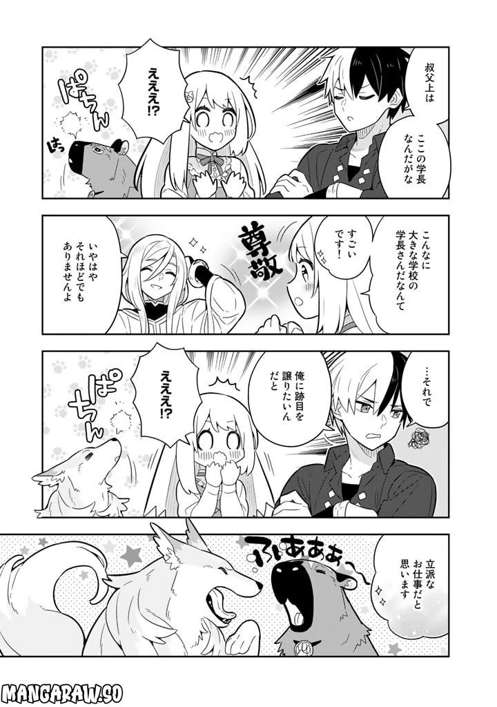 ページ 11 — 第60話