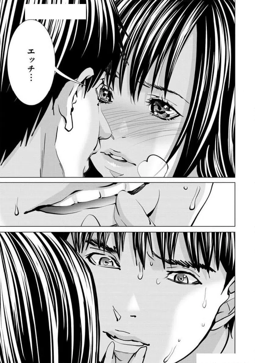 ページ 5 — 第77話