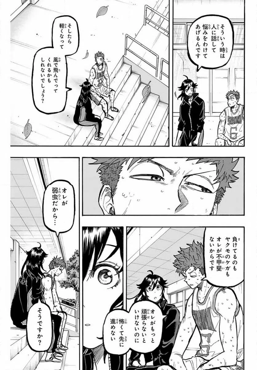 ページ 11 — 第71話