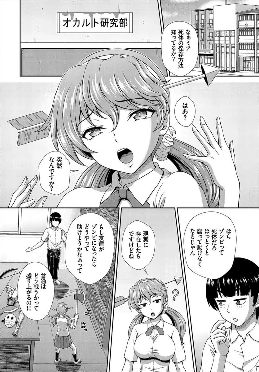 ページ 9 — 第3話