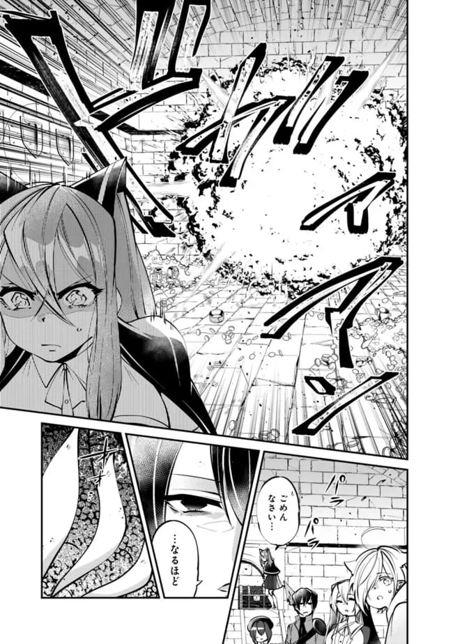 ページ 3 — 第8話