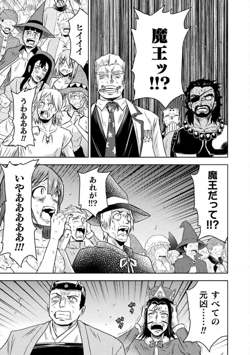 ページ 13 — 第32話