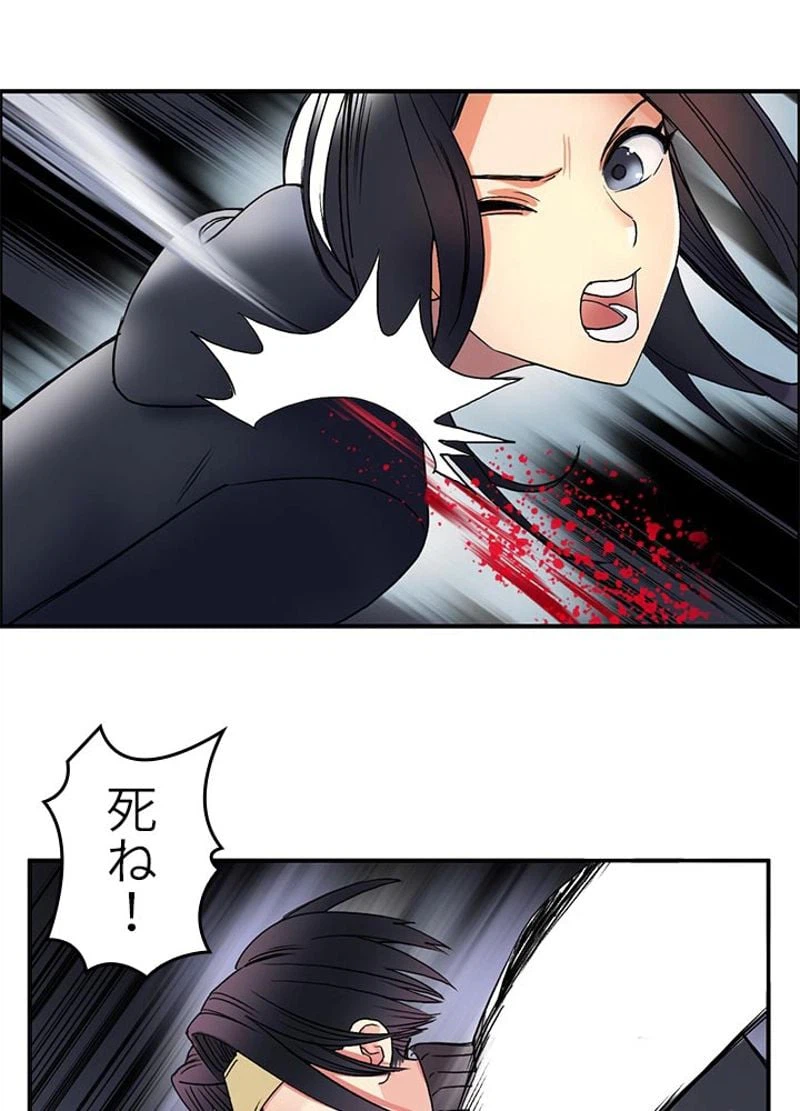 ページ 23 — 第65話