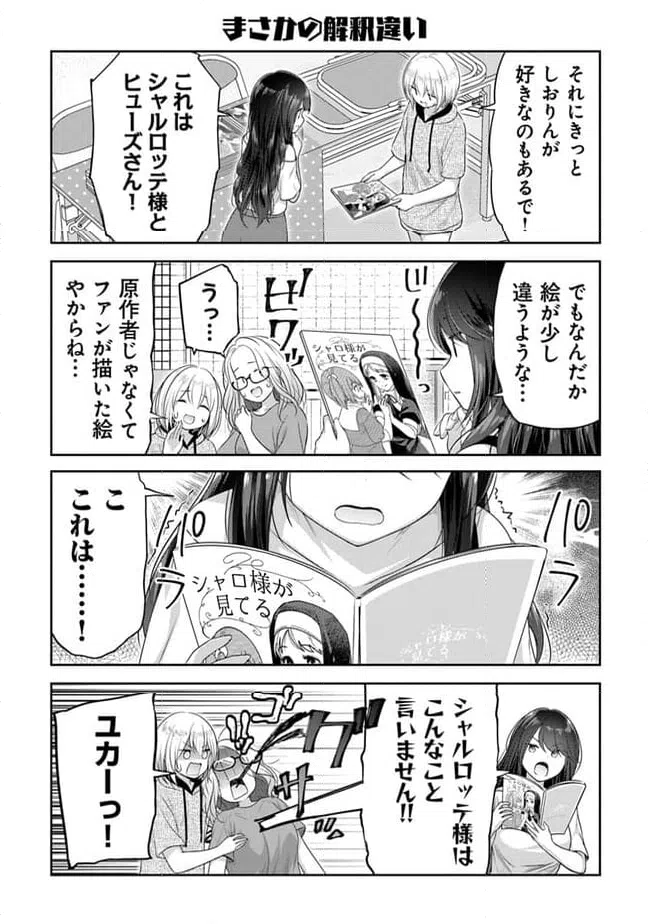 ページ 4 — 第13話