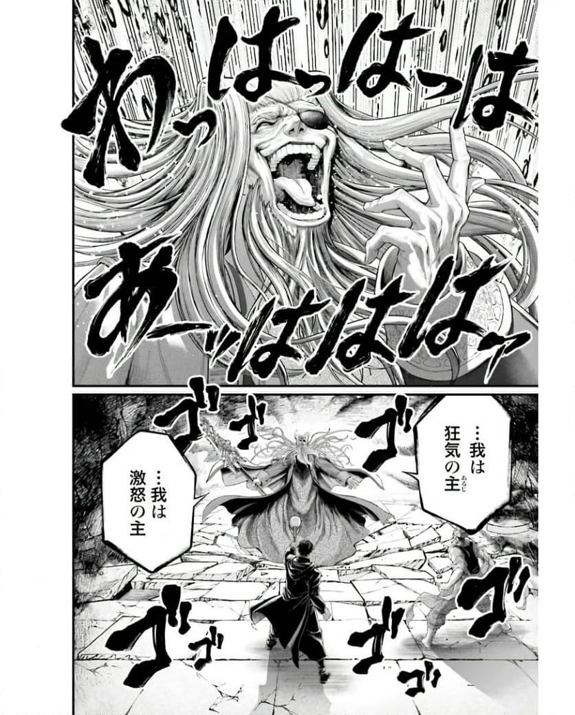 ページ 10 — 第88話