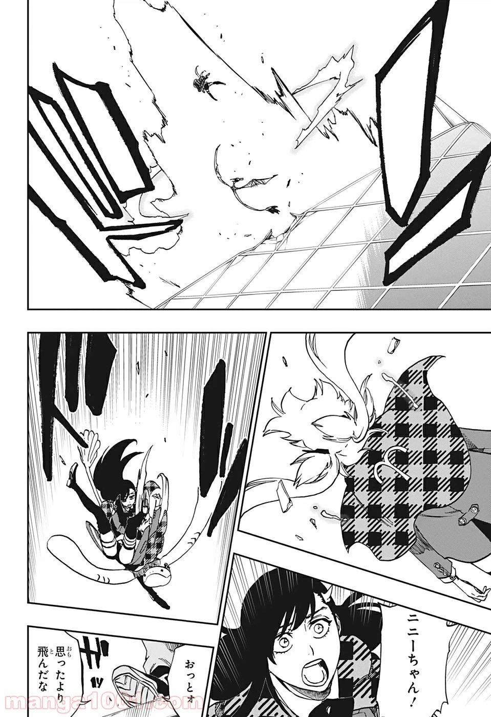 ページ 32 — 第2話
