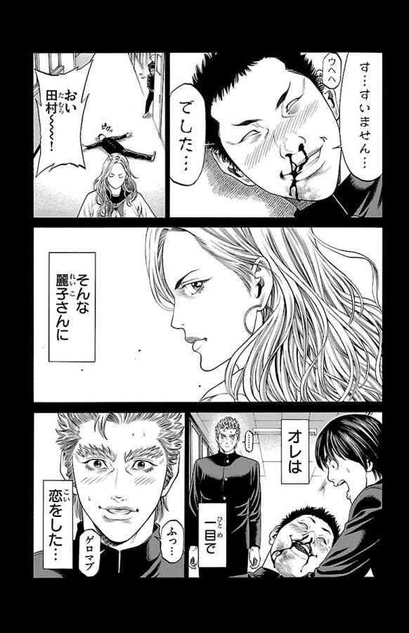 ページ 25 — 第46話