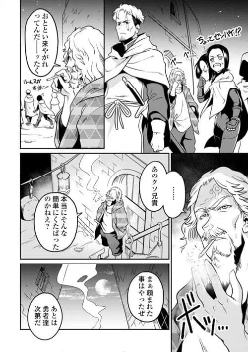 ページ 24 — 第11話