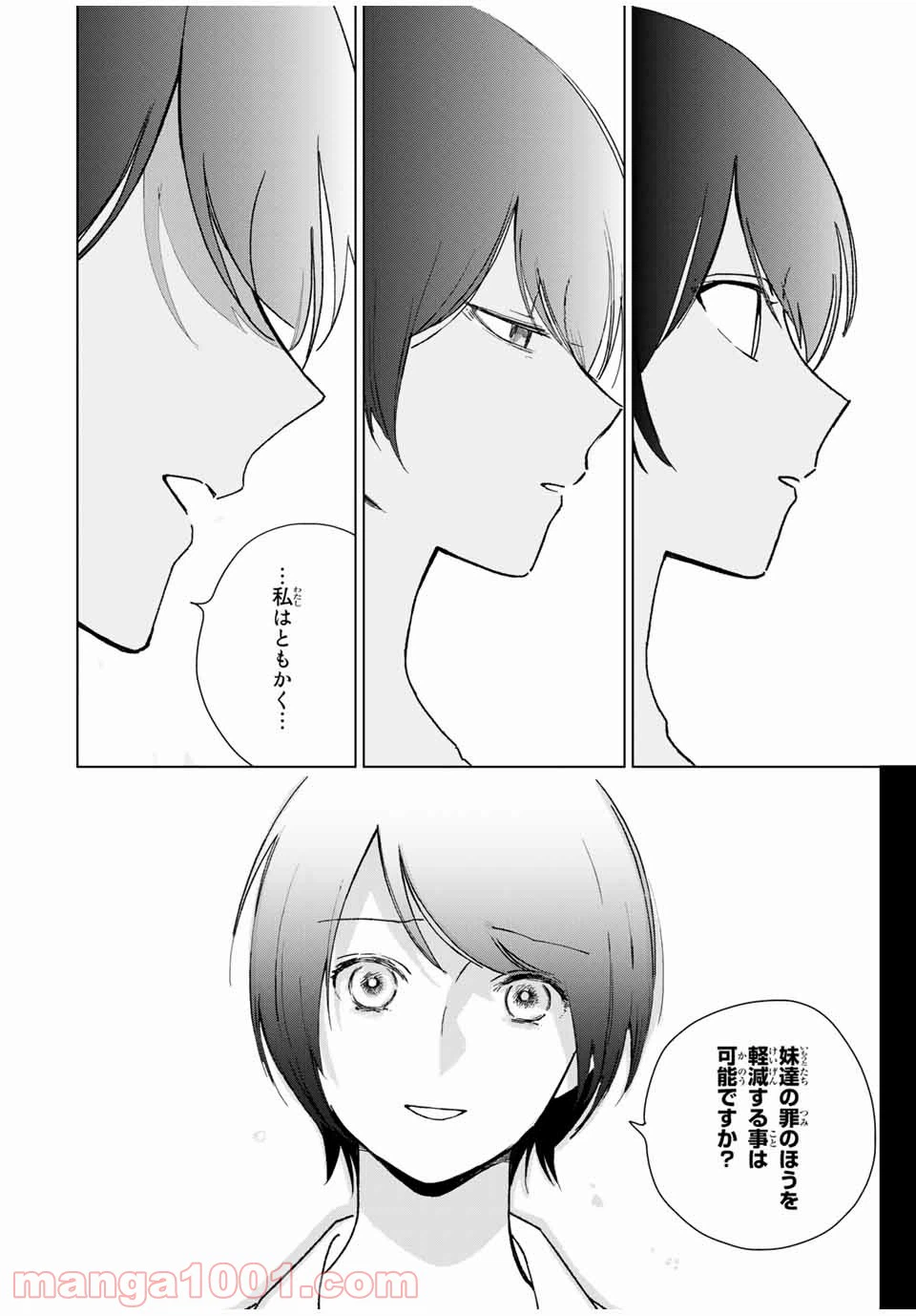 ページ 4 — 第37話