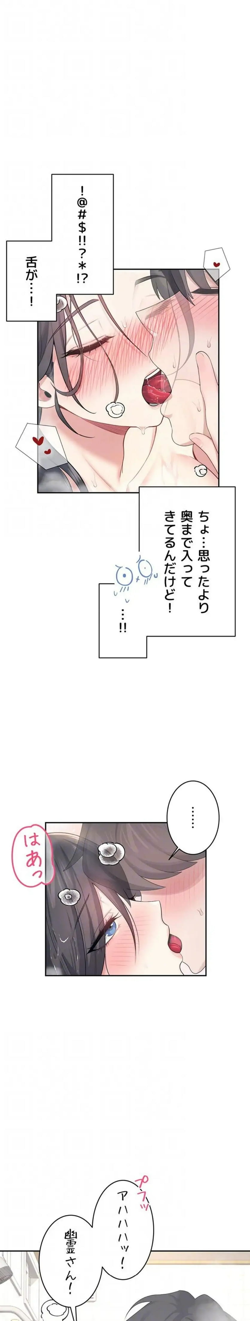 ページ 9 — 第39話