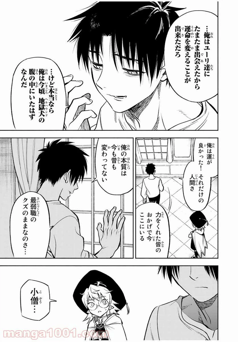 ページ 13 — 第20.1話