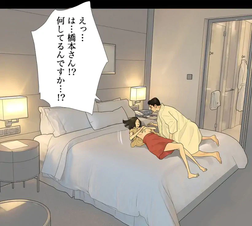 ページ 19 — 第40話