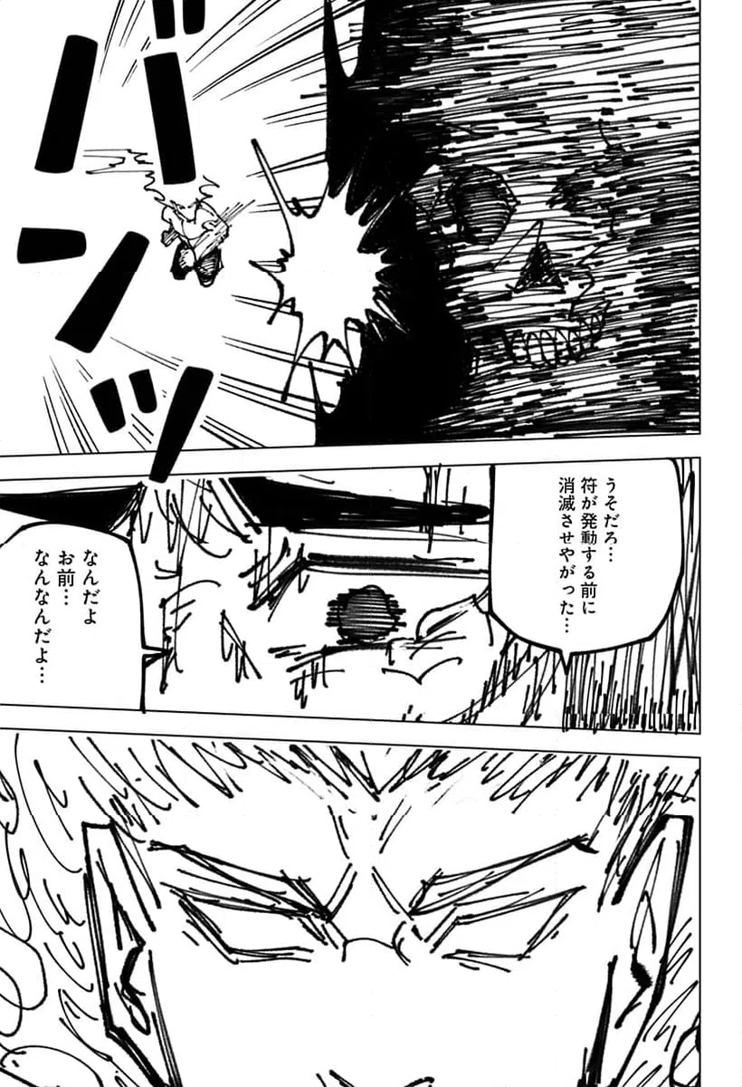 ページ 18 — 第19話
