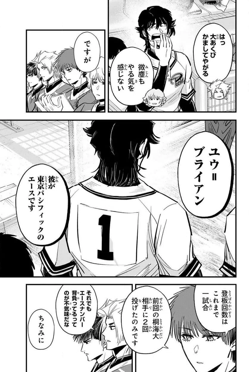 ページ 13 — 第206話