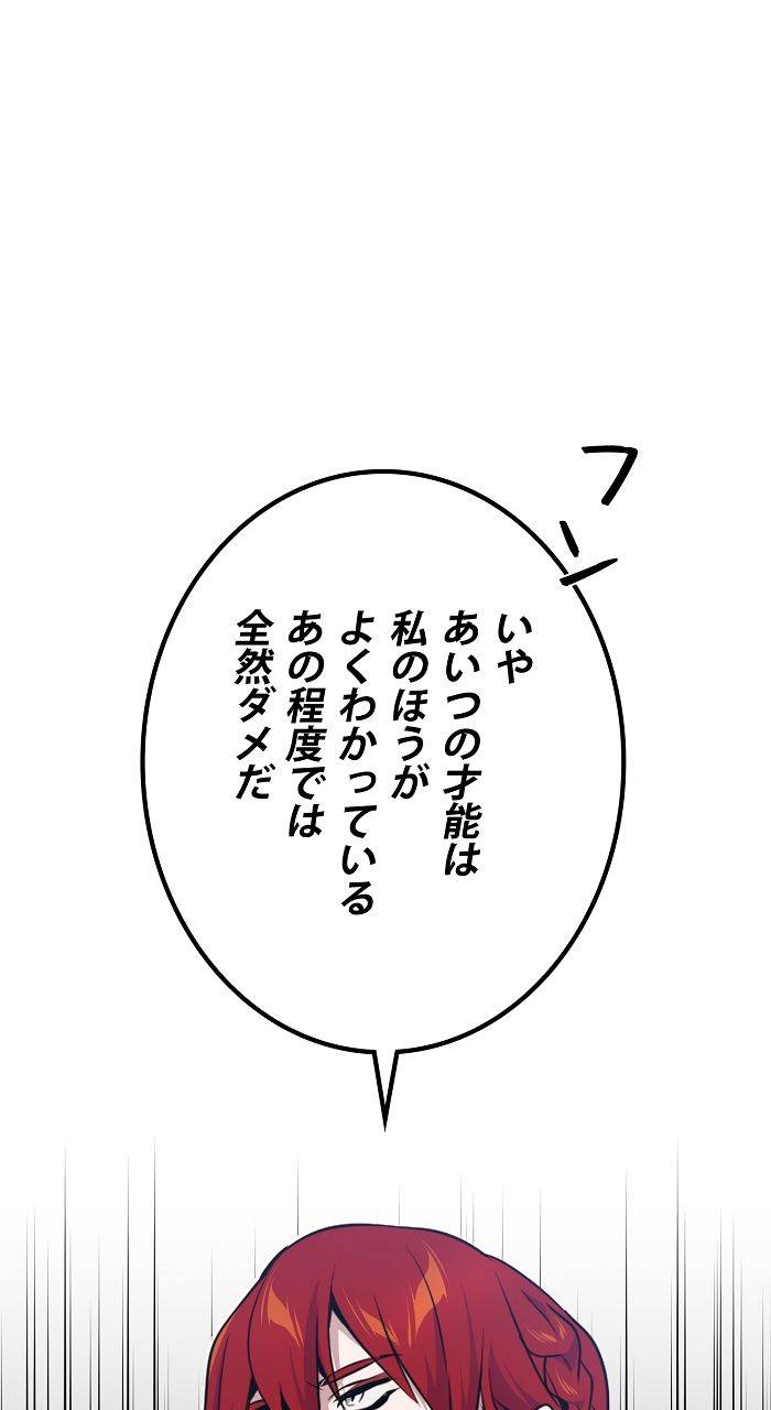 ページ 30 — 第15話