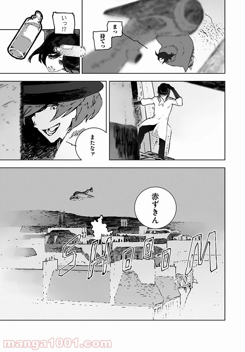 ページ 12 — 第1話