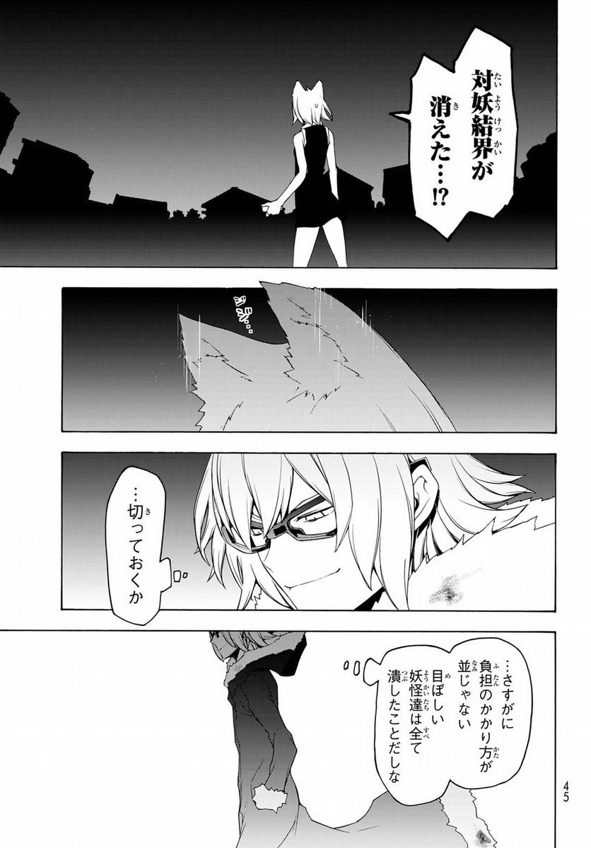 ページ 7 — 第126話