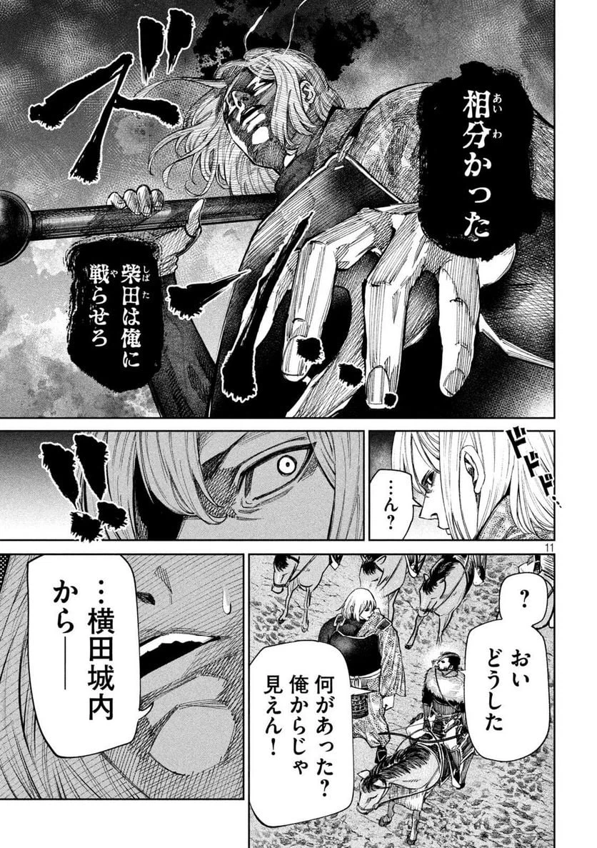 ページ 11 — 第93話