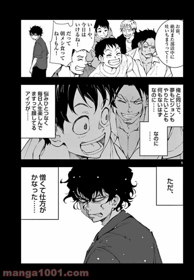 ページ 5 — 第21.1話