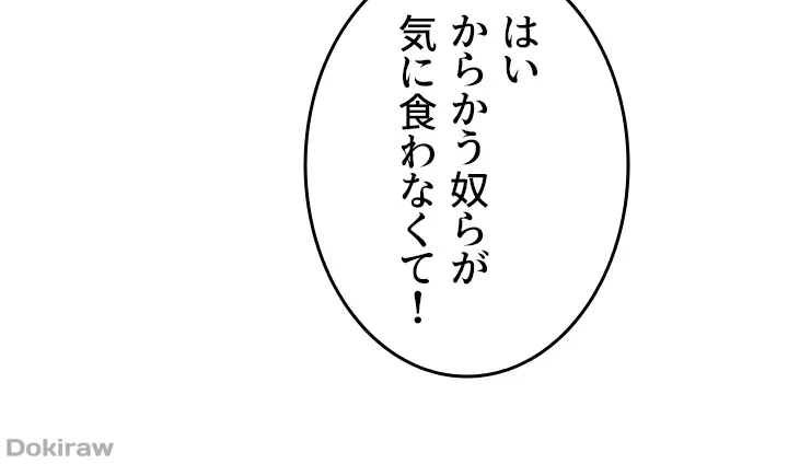 ページ 32 — 第46話