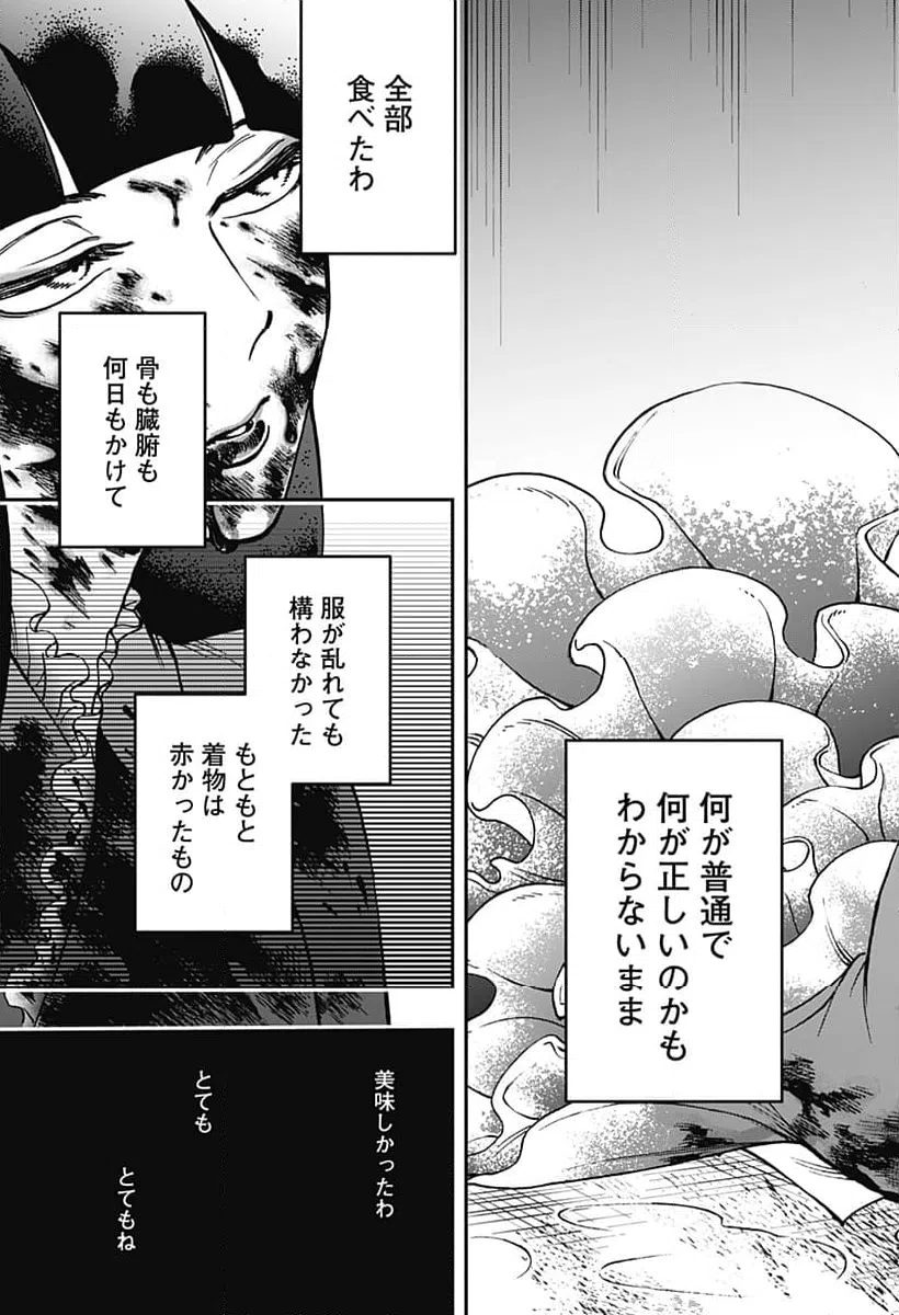 ページ 13 — 第26話