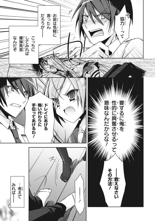 ページ 29 — 第6話