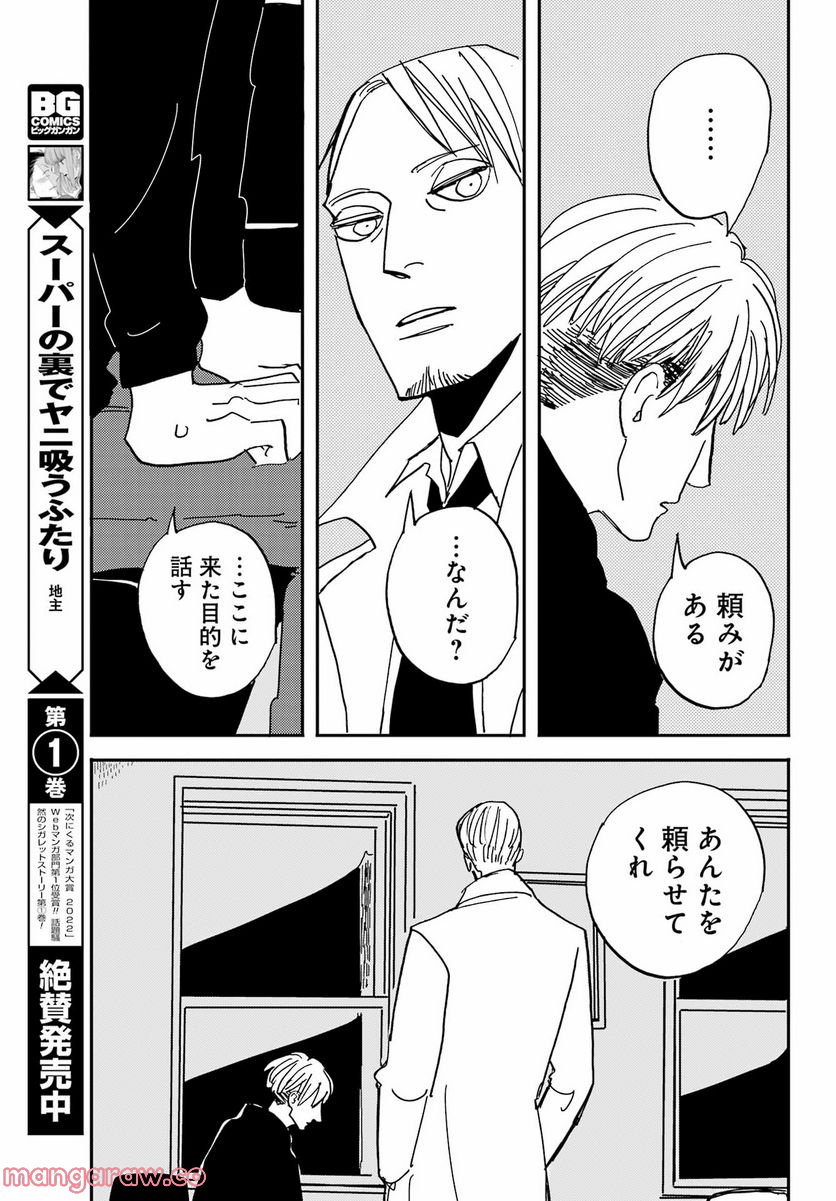 ページ 17 — 第39話