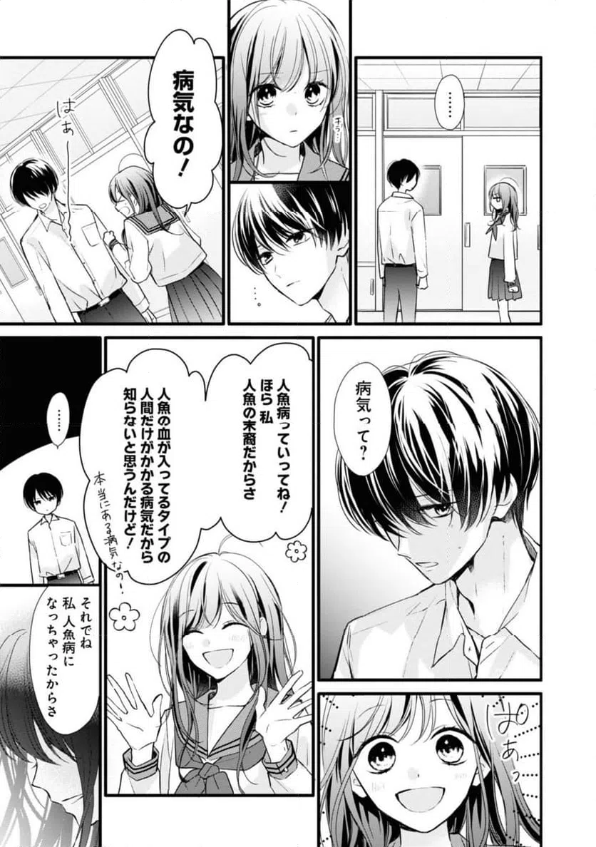 ページ 5 — 第2.1話