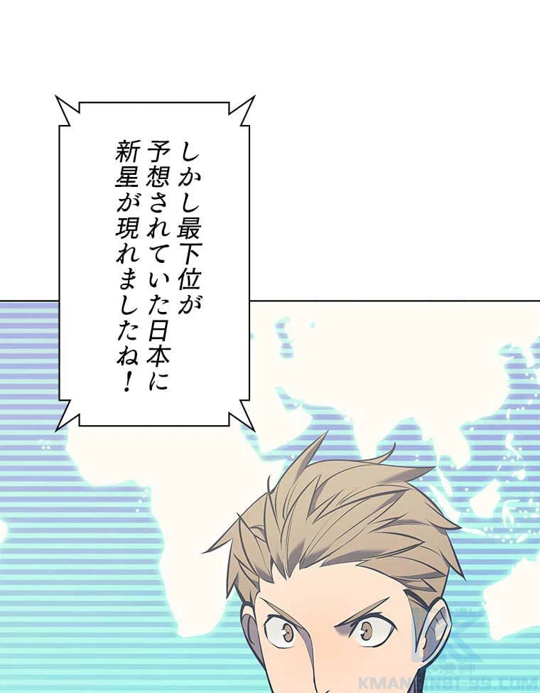 ページ 8 — 第85話