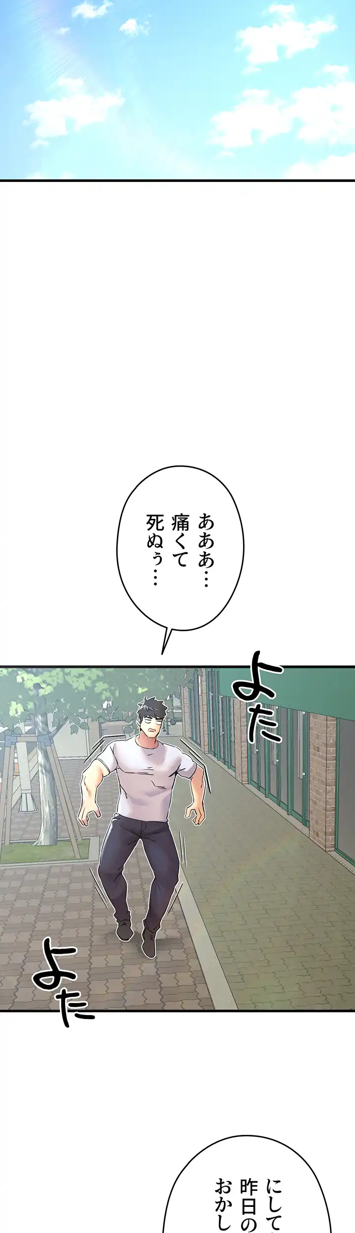 ページ 8 — 第22話