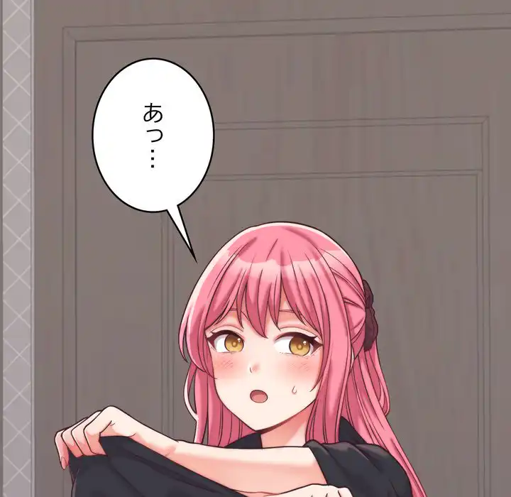 ページ 21 — 第9話