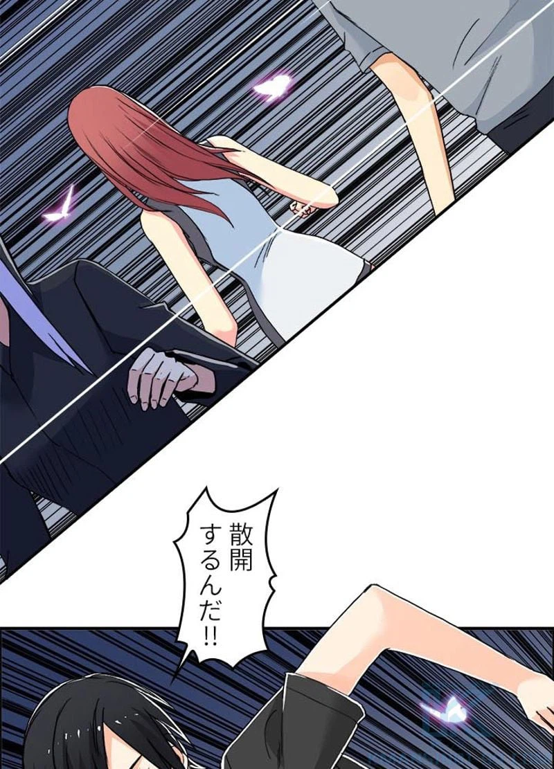 ページ 7 — 第138話