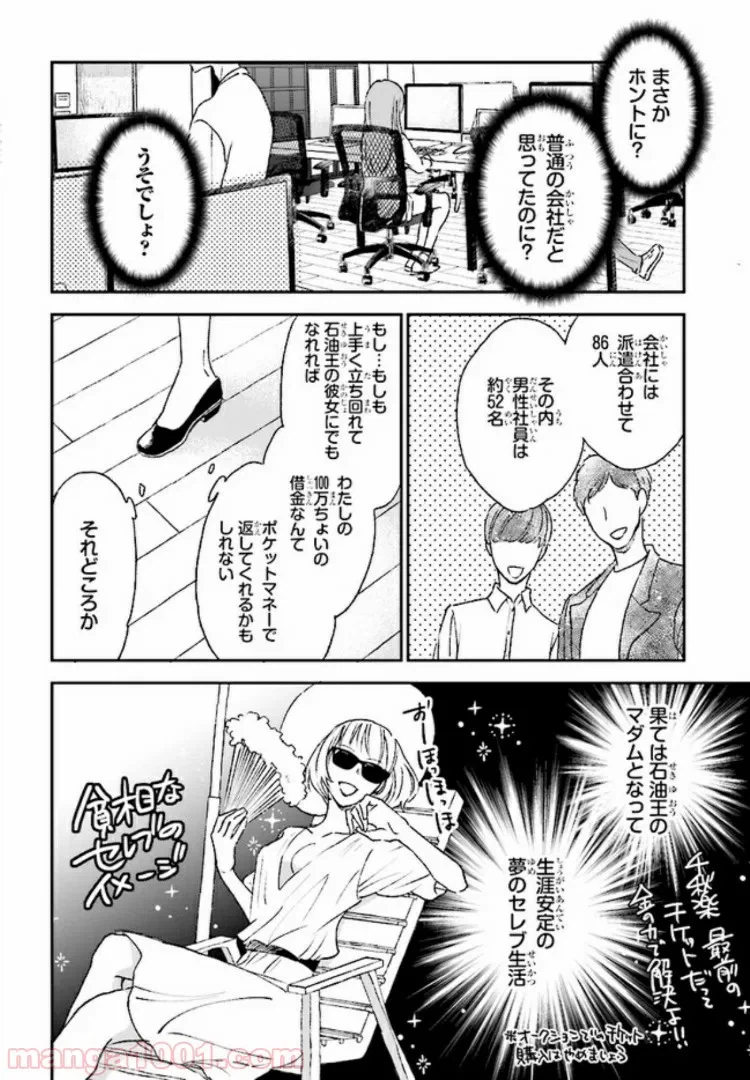 ページ 26 — 第1話