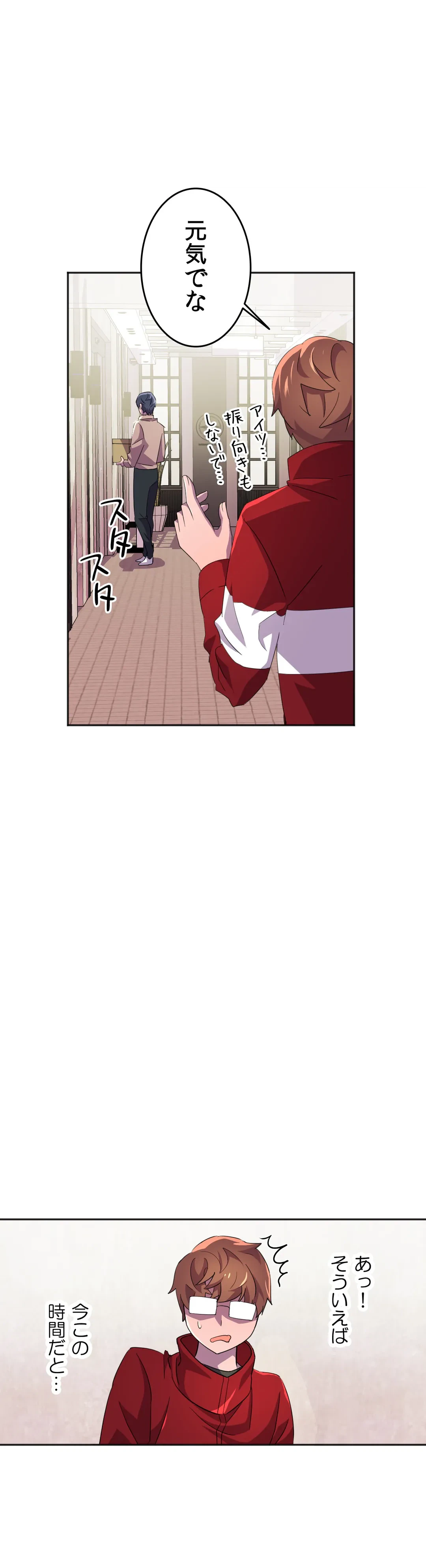 ページ 21 — 第21話