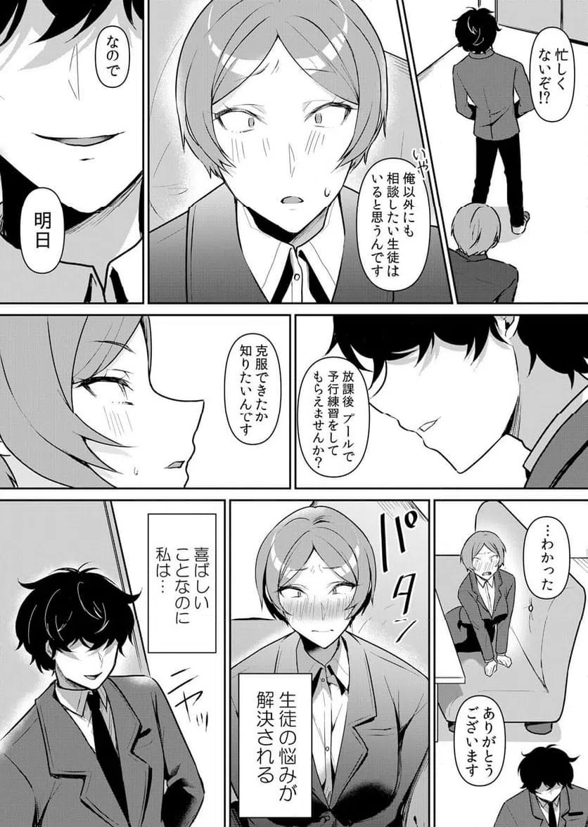ページ 23 — 第49話