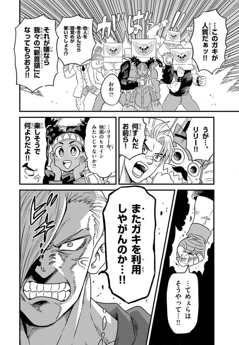 ページ 6 — 第4話