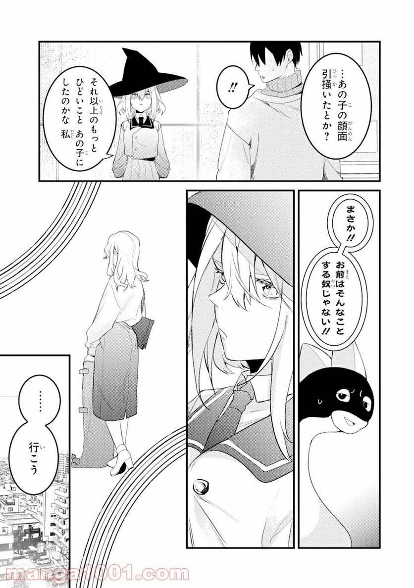 ページ 22 — 第6話
