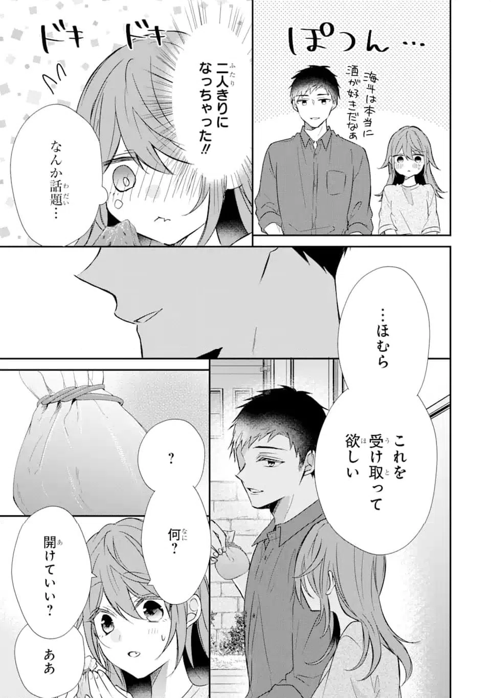 ページ 10 — 第15.3話