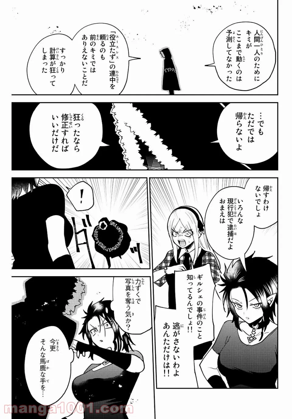 ページ 14 — 第36話