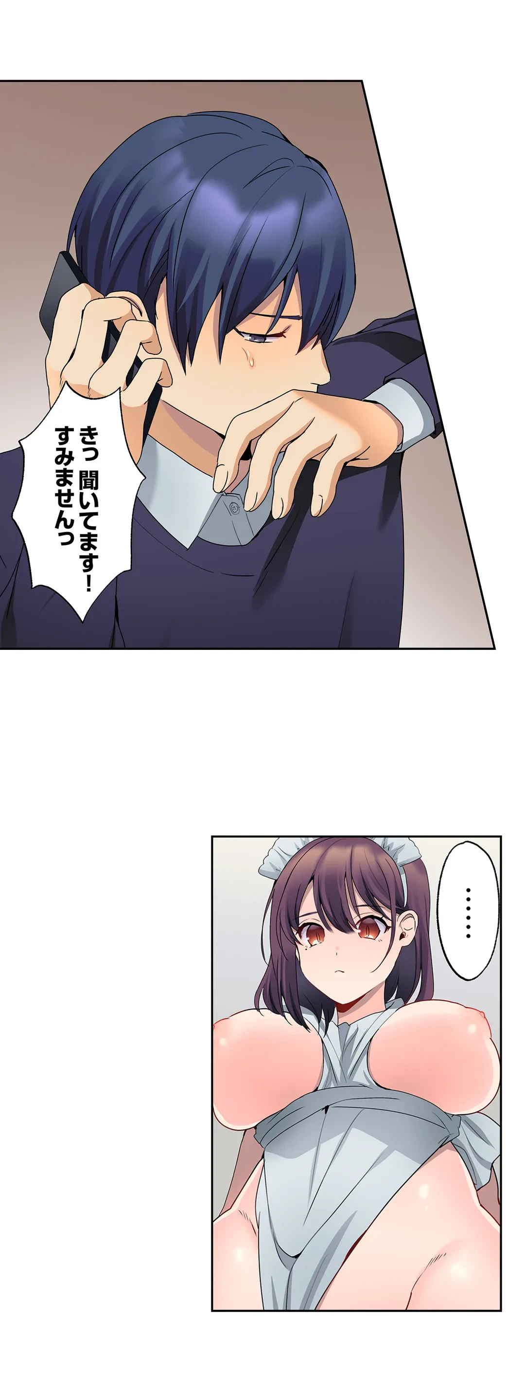 ページ 4 — 第21話