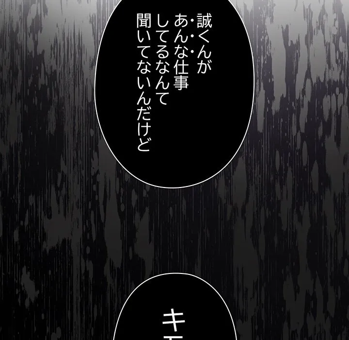 ページ 9 — 第5話
