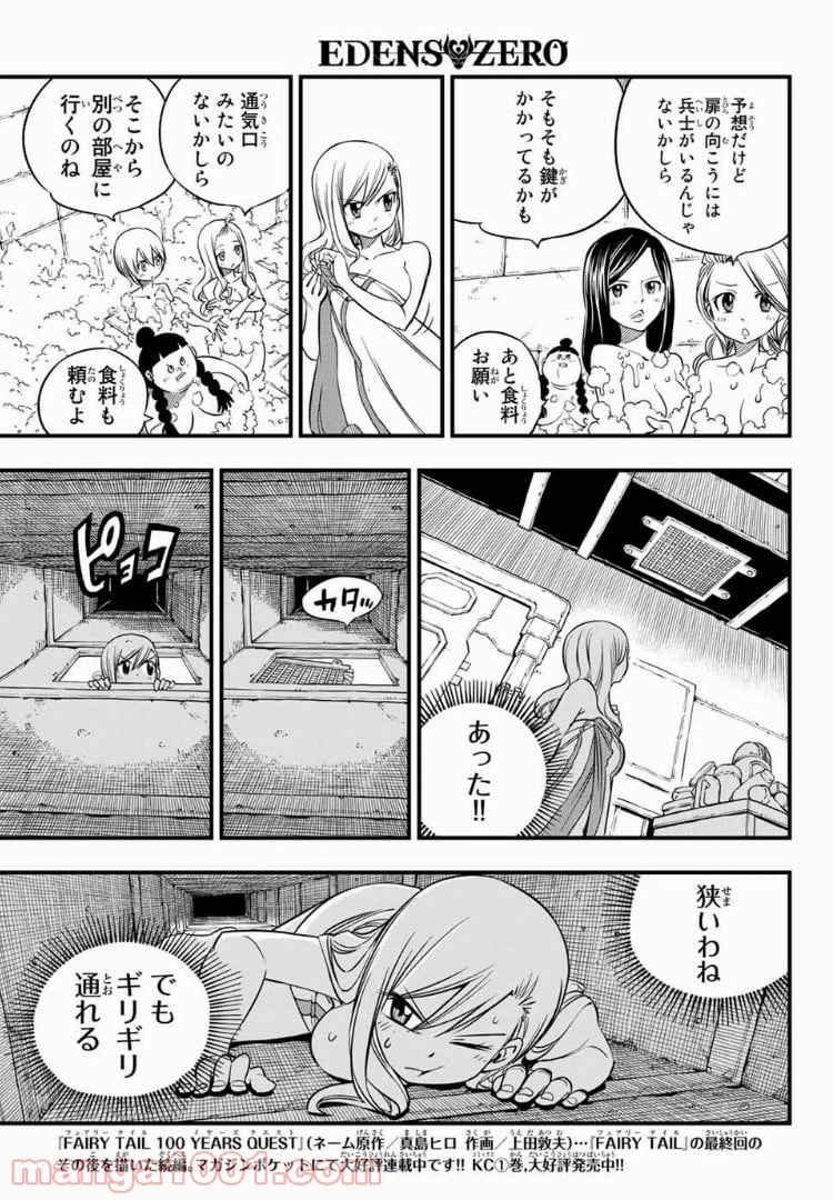 ページ 13 — 第22話