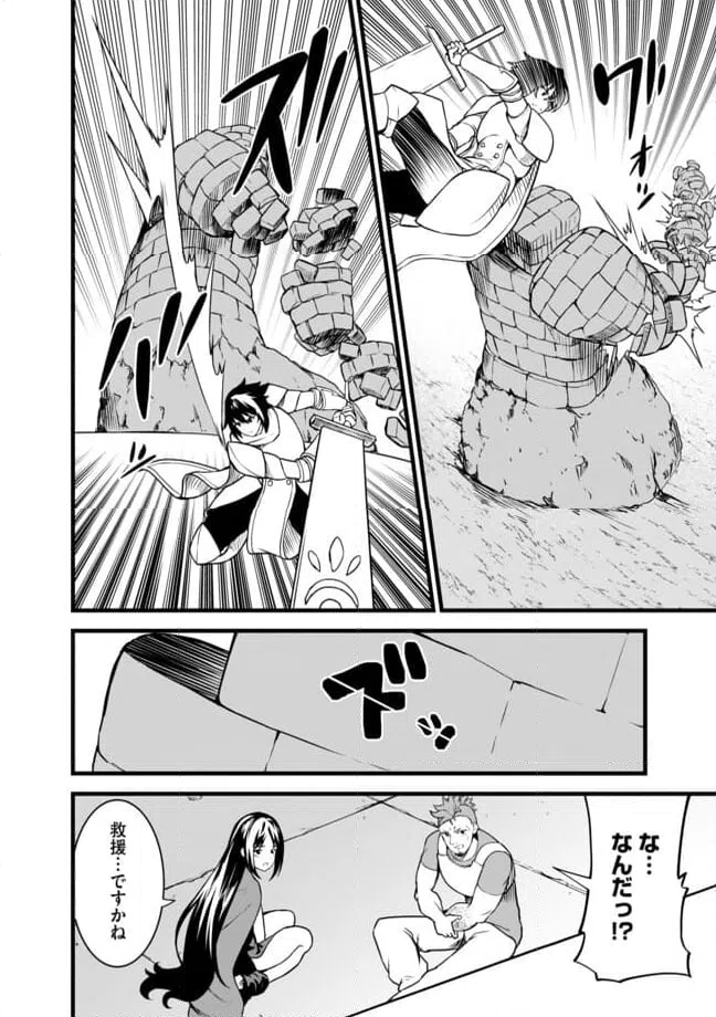 ページ 4 — 第6.2話